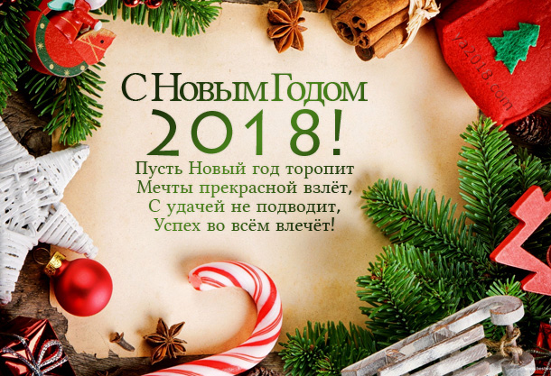 2018