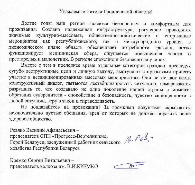 Обращение